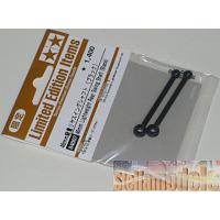 46mm Lightweight Rear Swing Shaft (Black) [TAMIYA 84007]