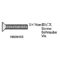 19808156 3x16mm Screw (2Pcs.)
