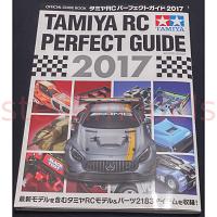 63653 Tamiya RC Perfect Guide 2017 (Japanese Language)